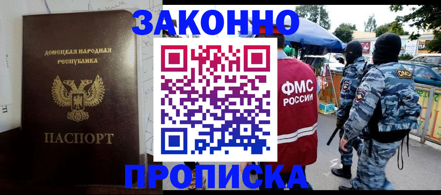 прописка паспорт в Поронайске